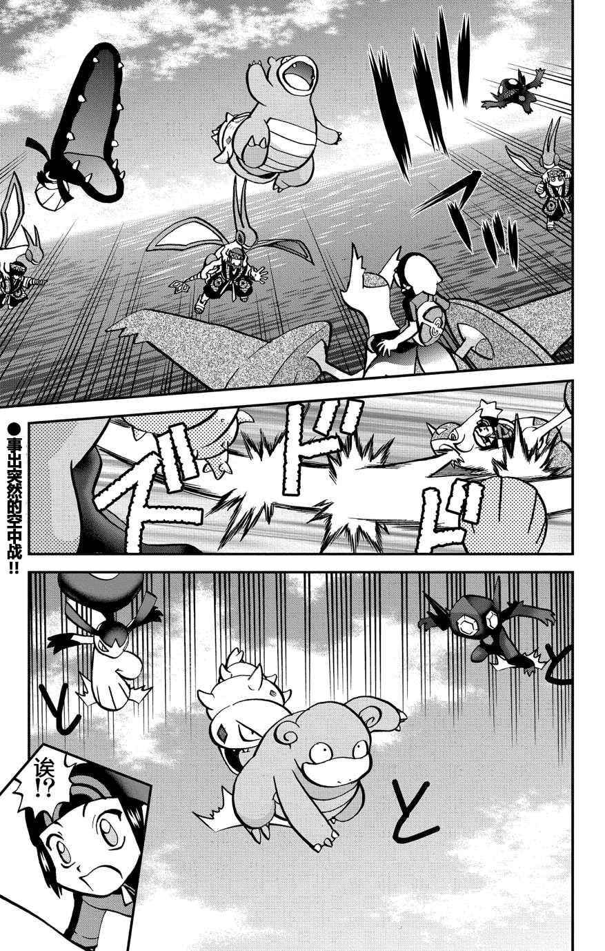 神奇寶貝 ORAS07