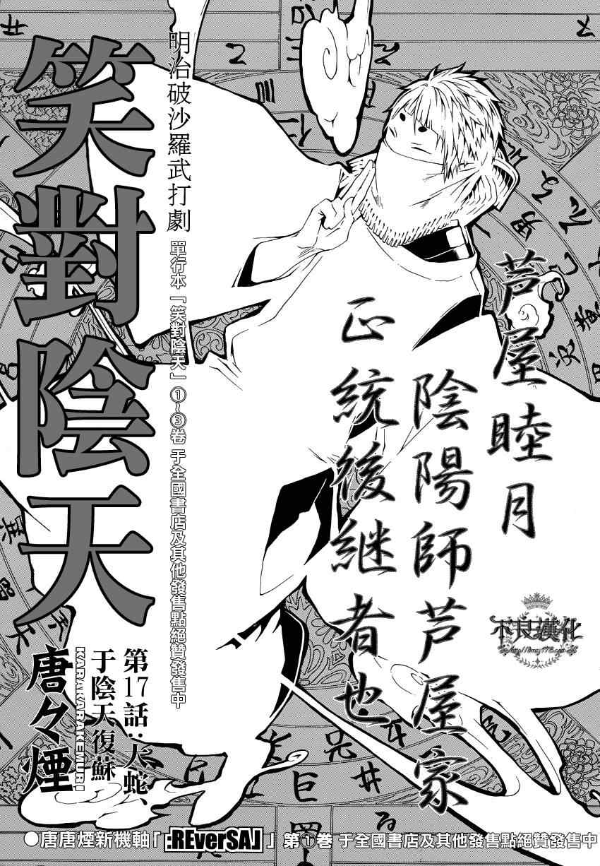 017集
