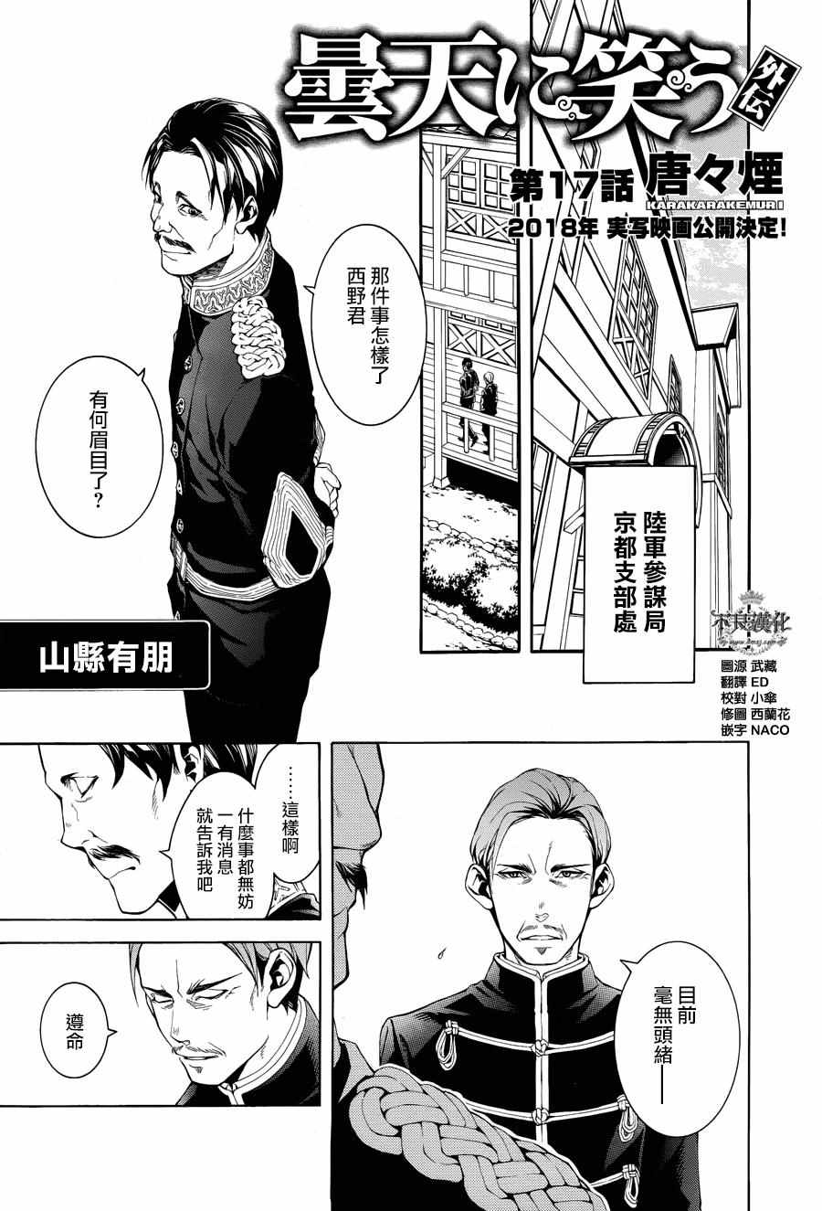 外傳17