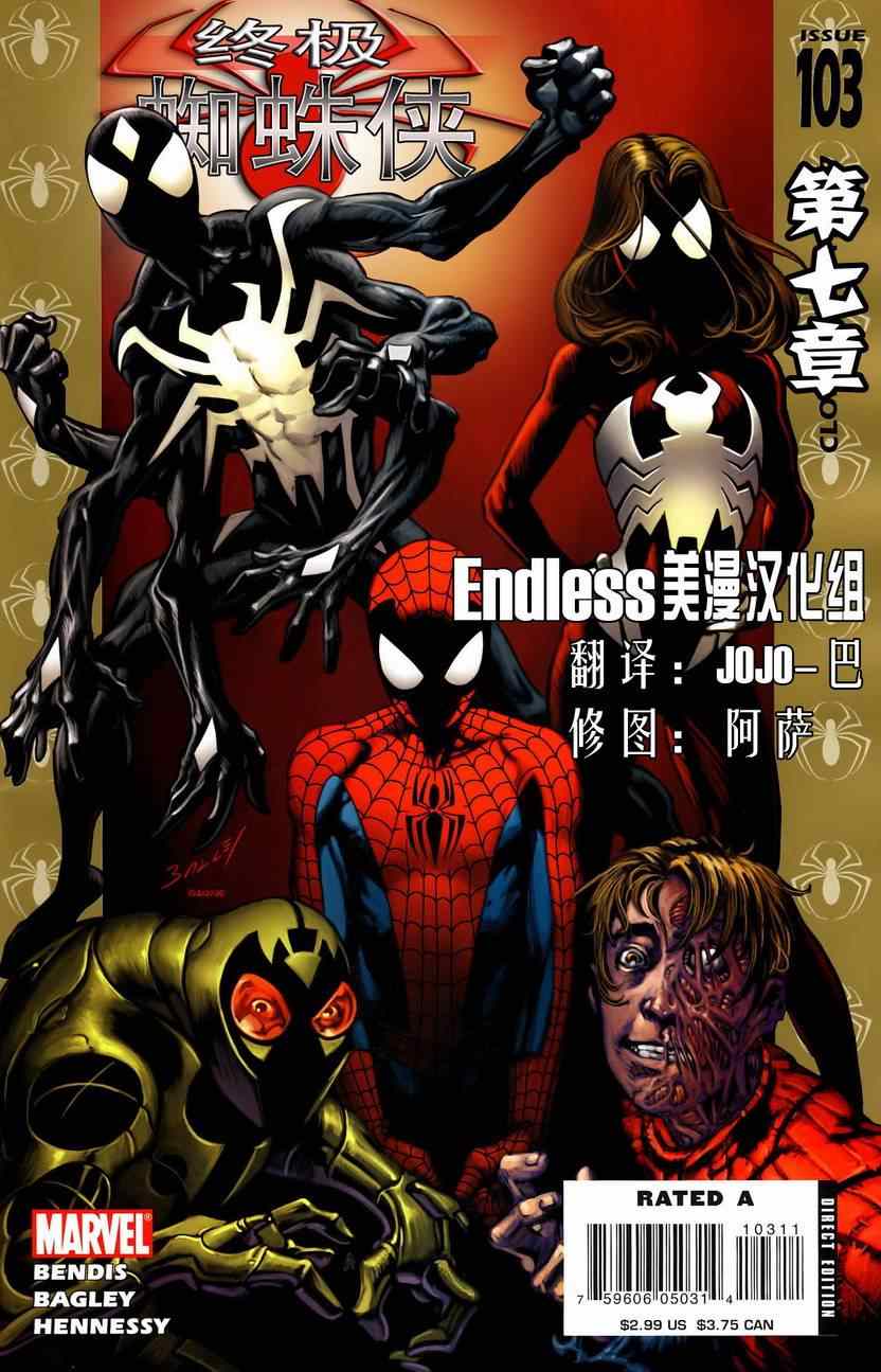103集
