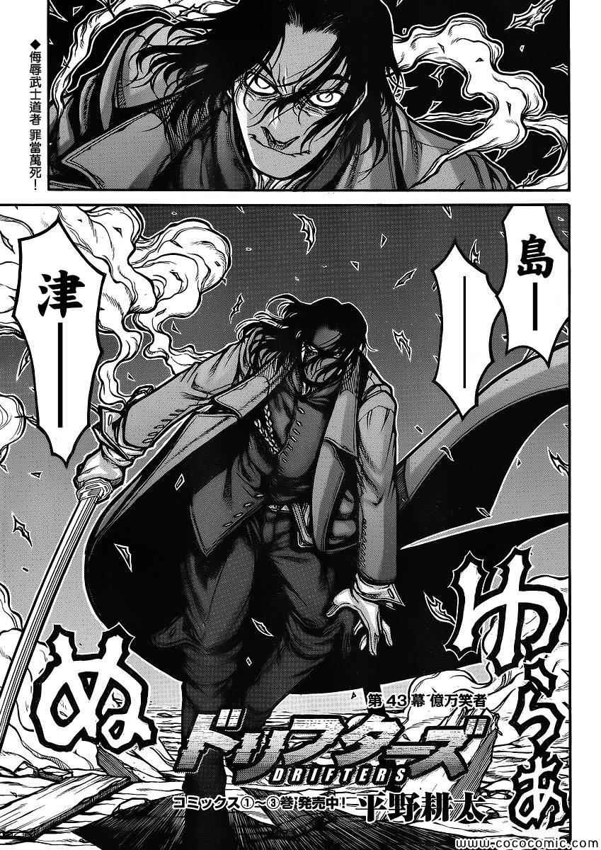 043集