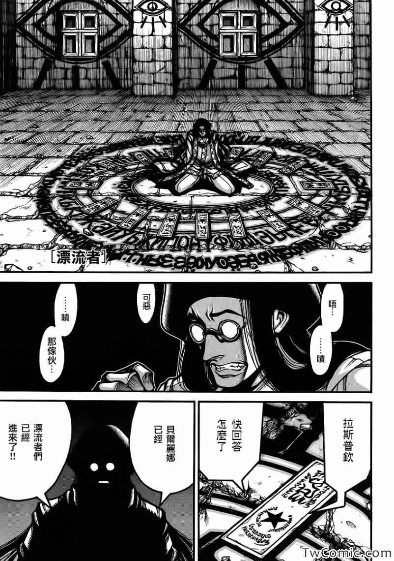 038集
