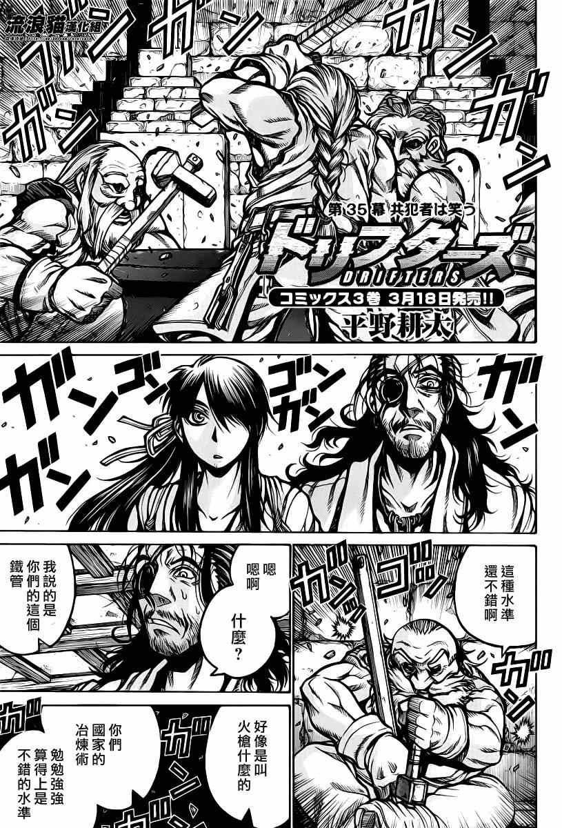 035集