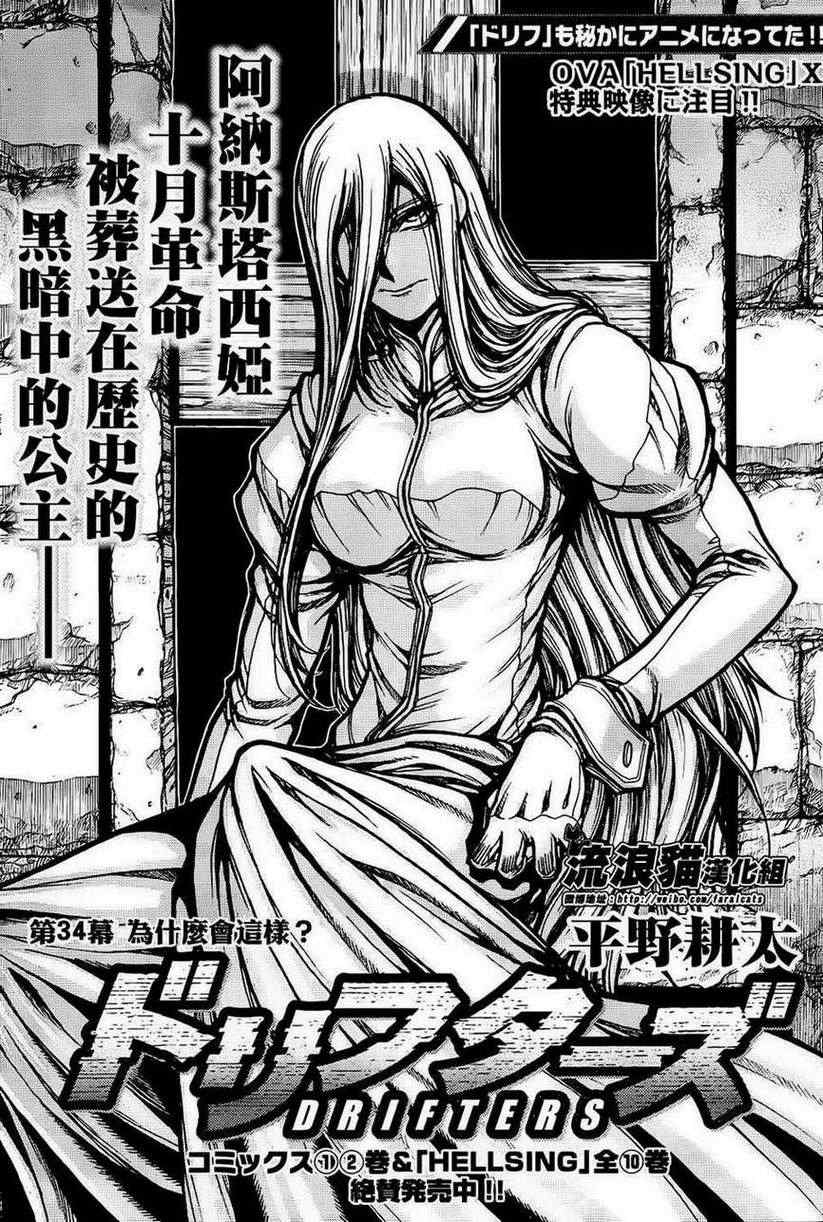 034集