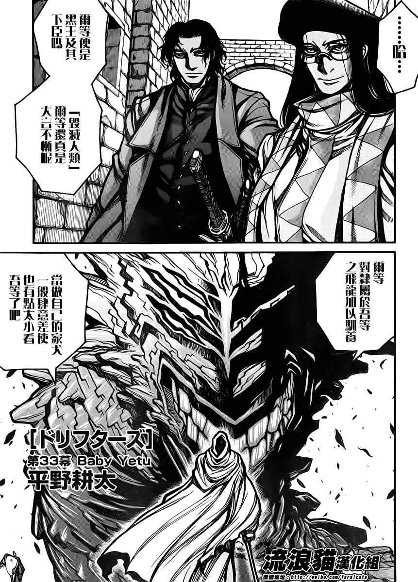 033集