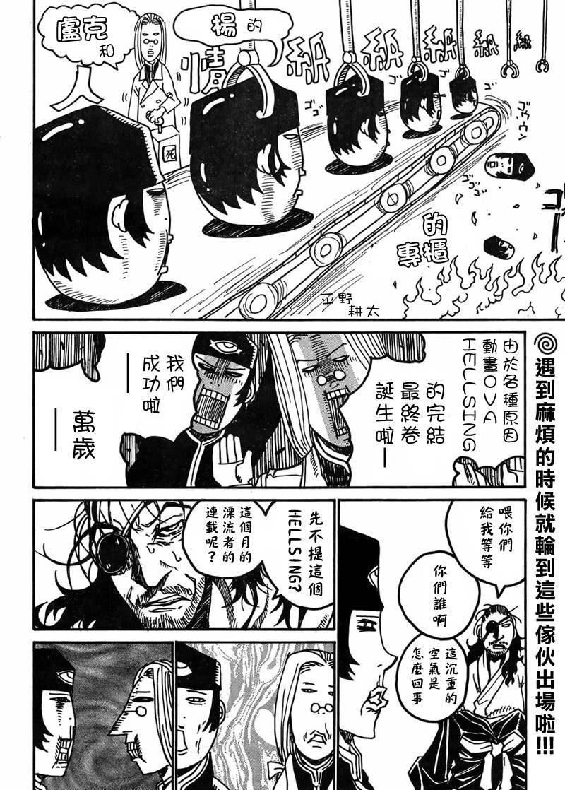 番外篇