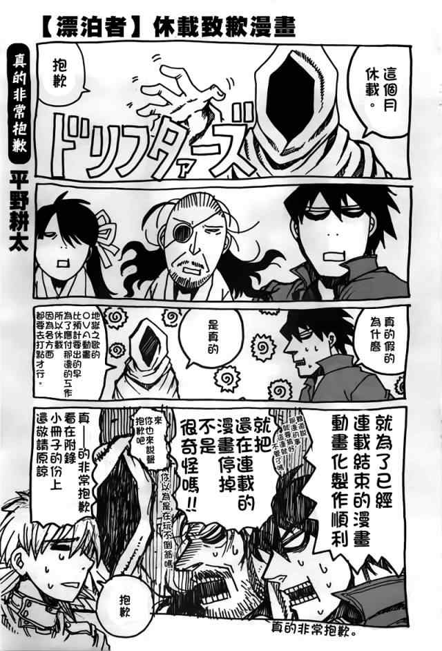 休刊致歉