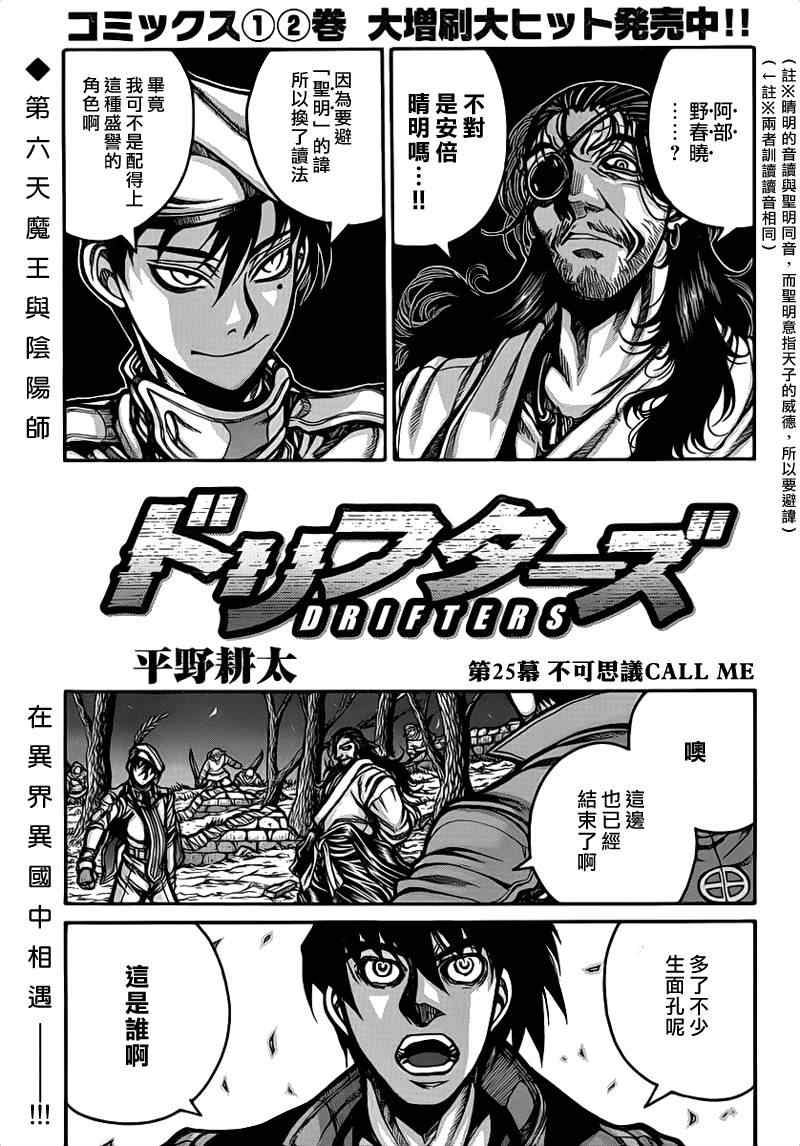 025集