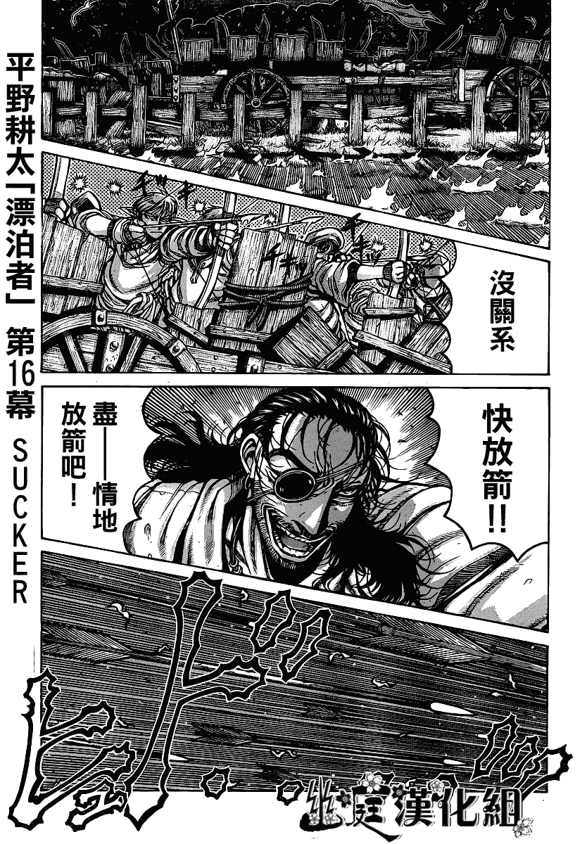 016集