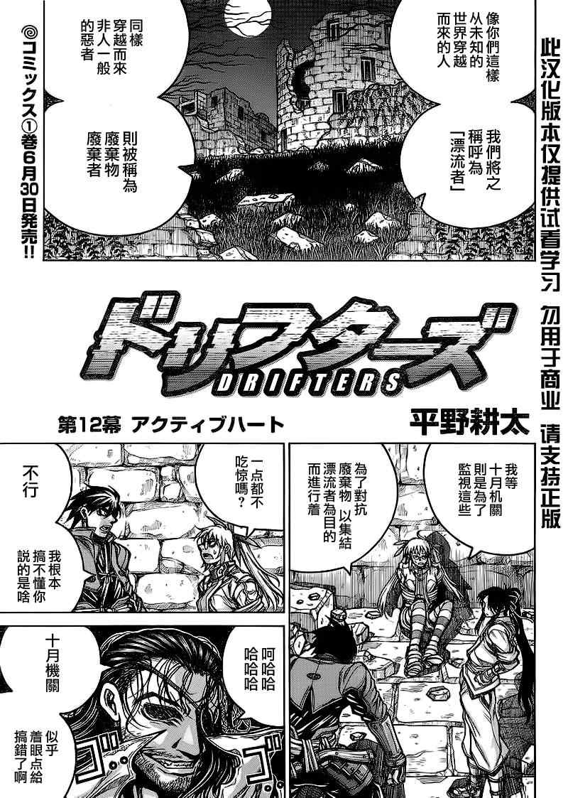 012集
