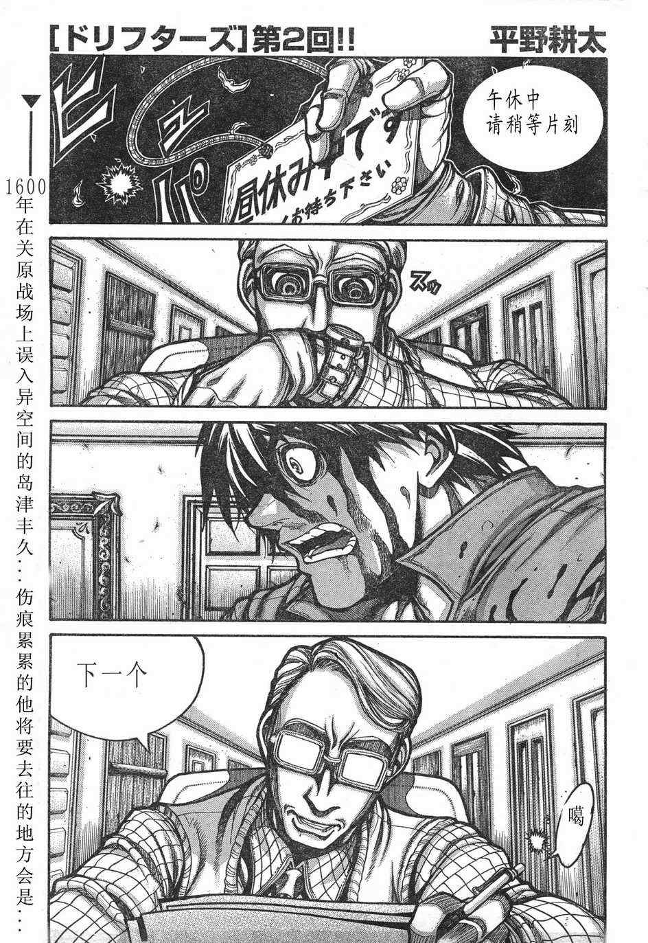 002集