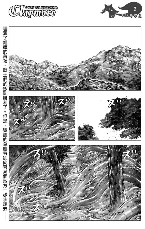127集