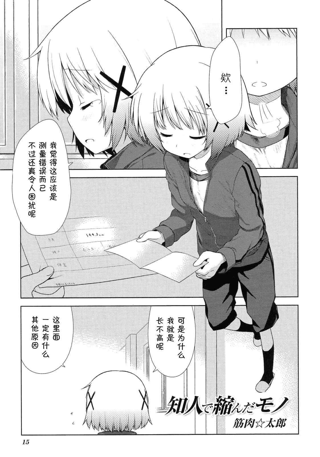 筋肉太郎同人
