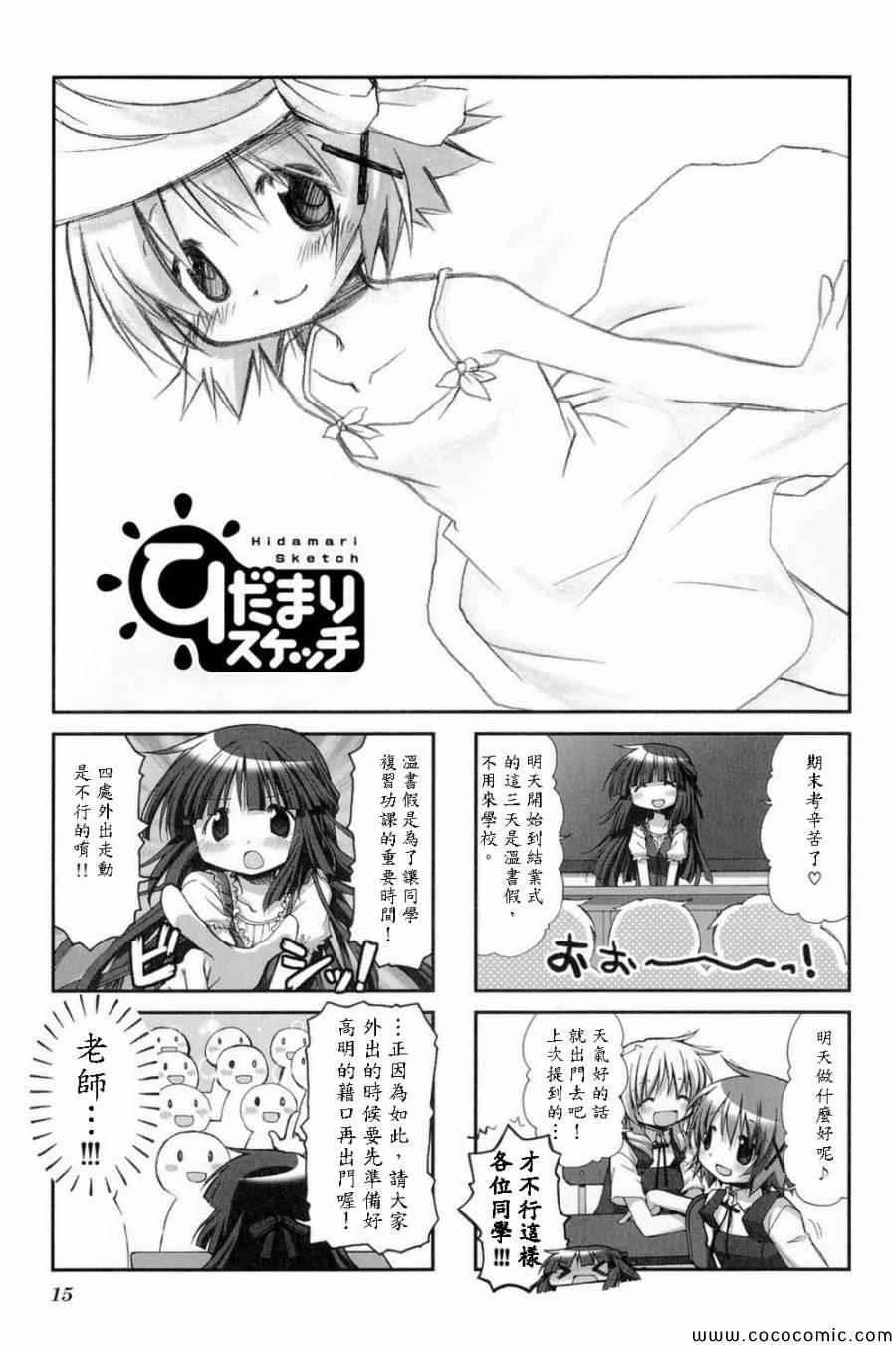 陽光下的素描06卷03