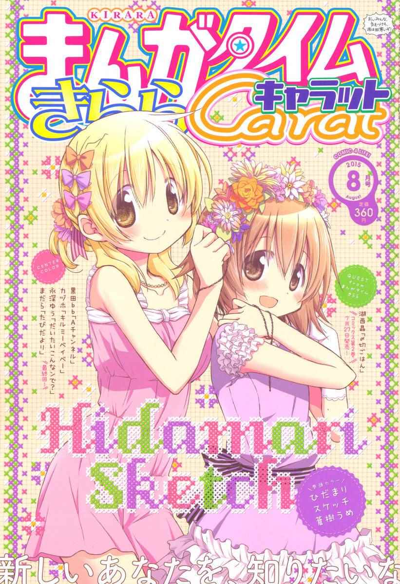 2015年8月號