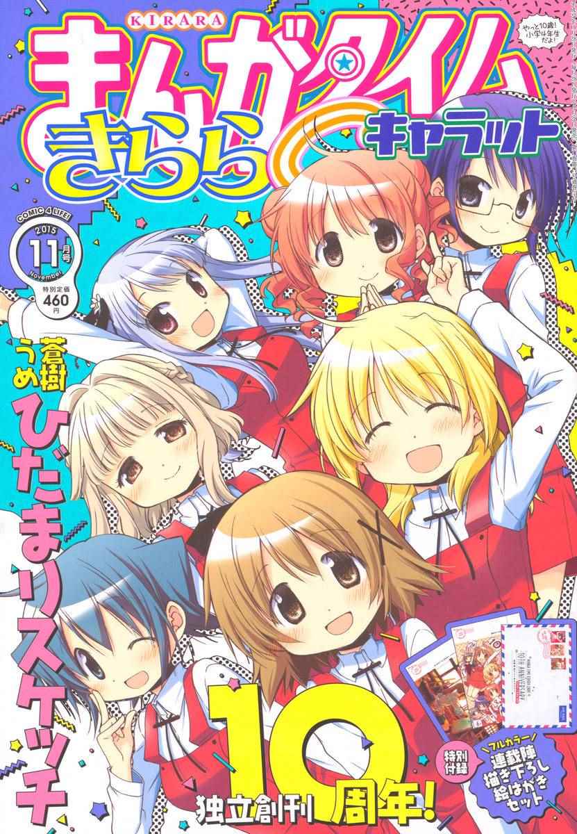 2015年11月號