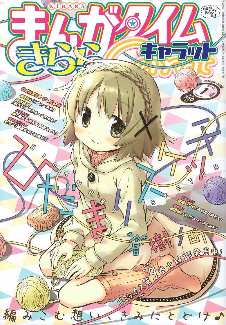 2017年01月號