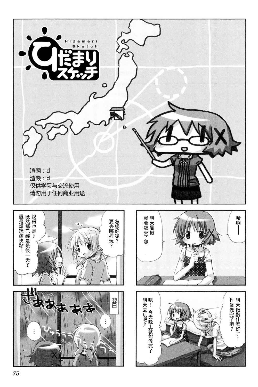 陽光下的素描06卷11