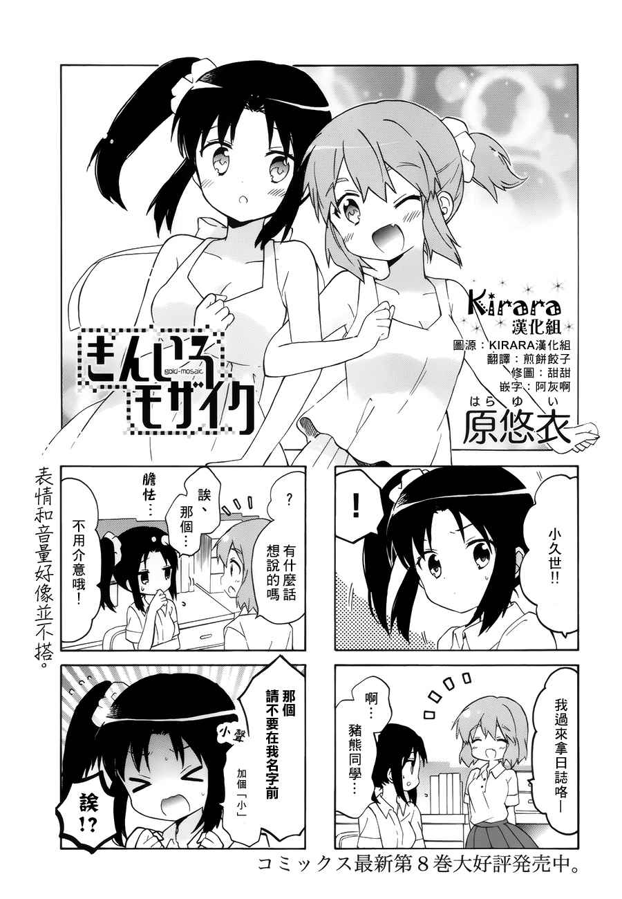 105話