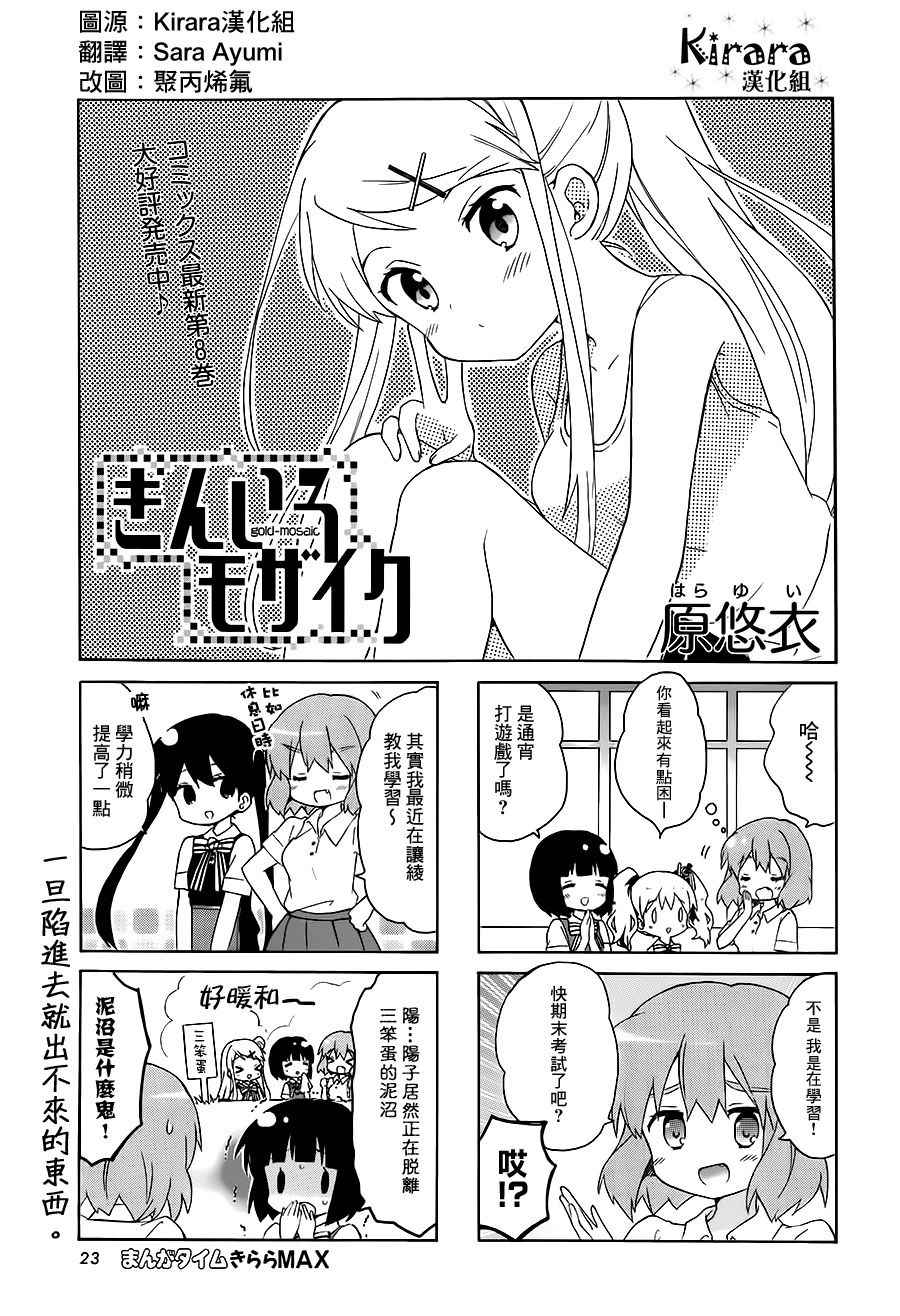 107話