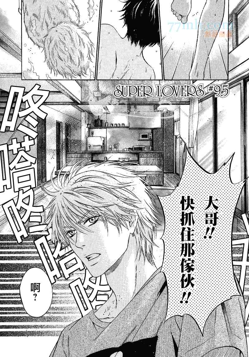 9.5集