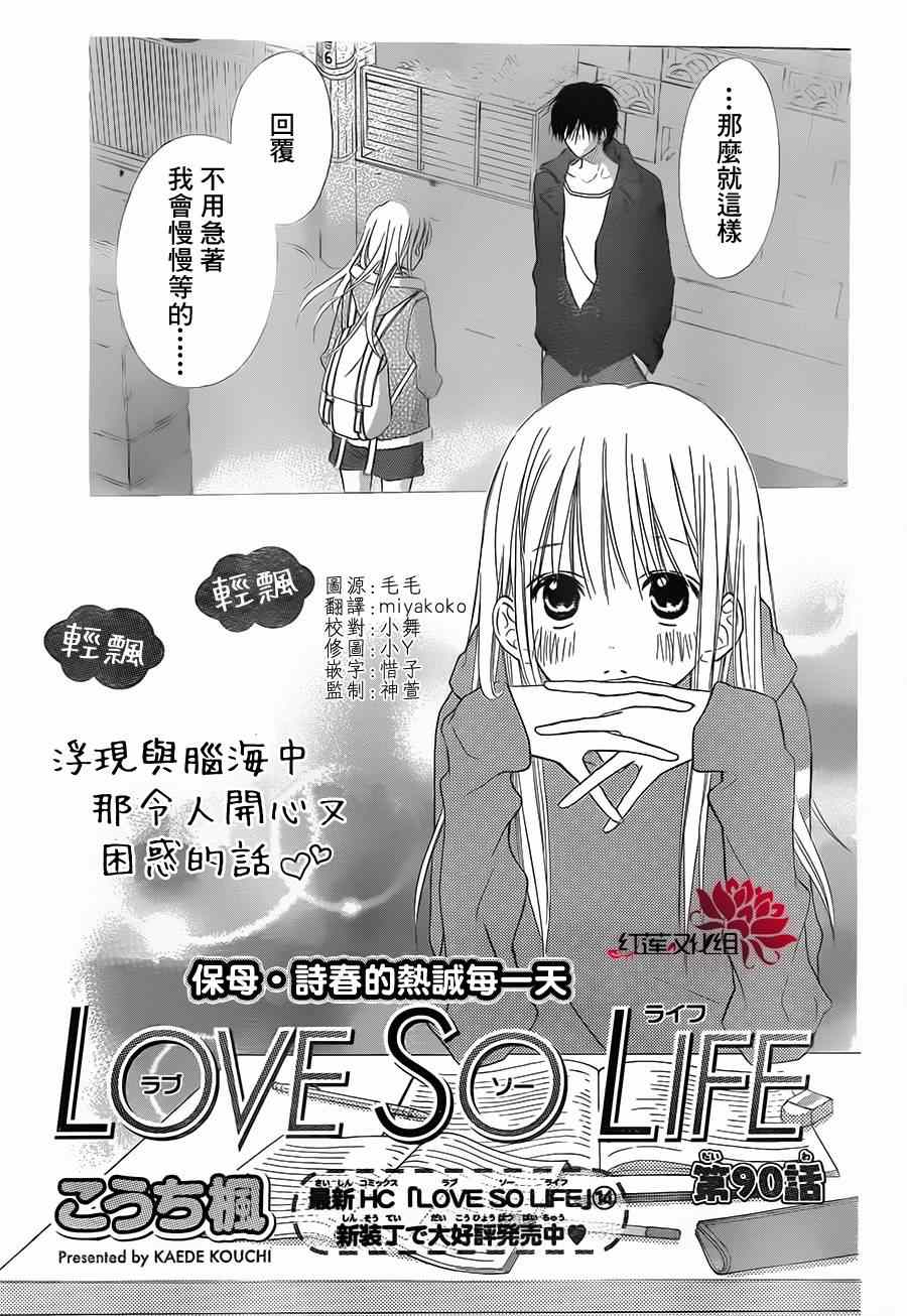 90集