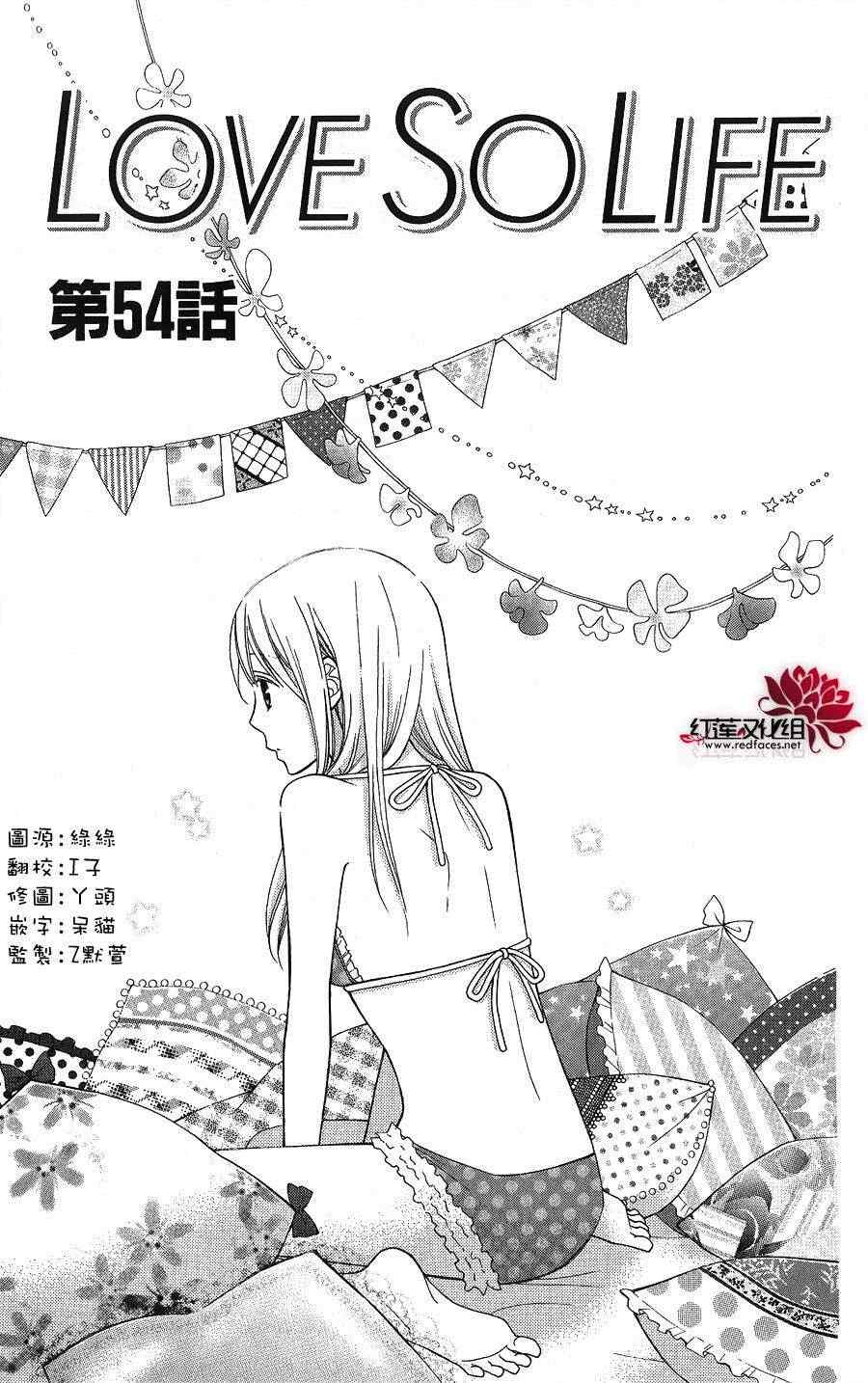 54集