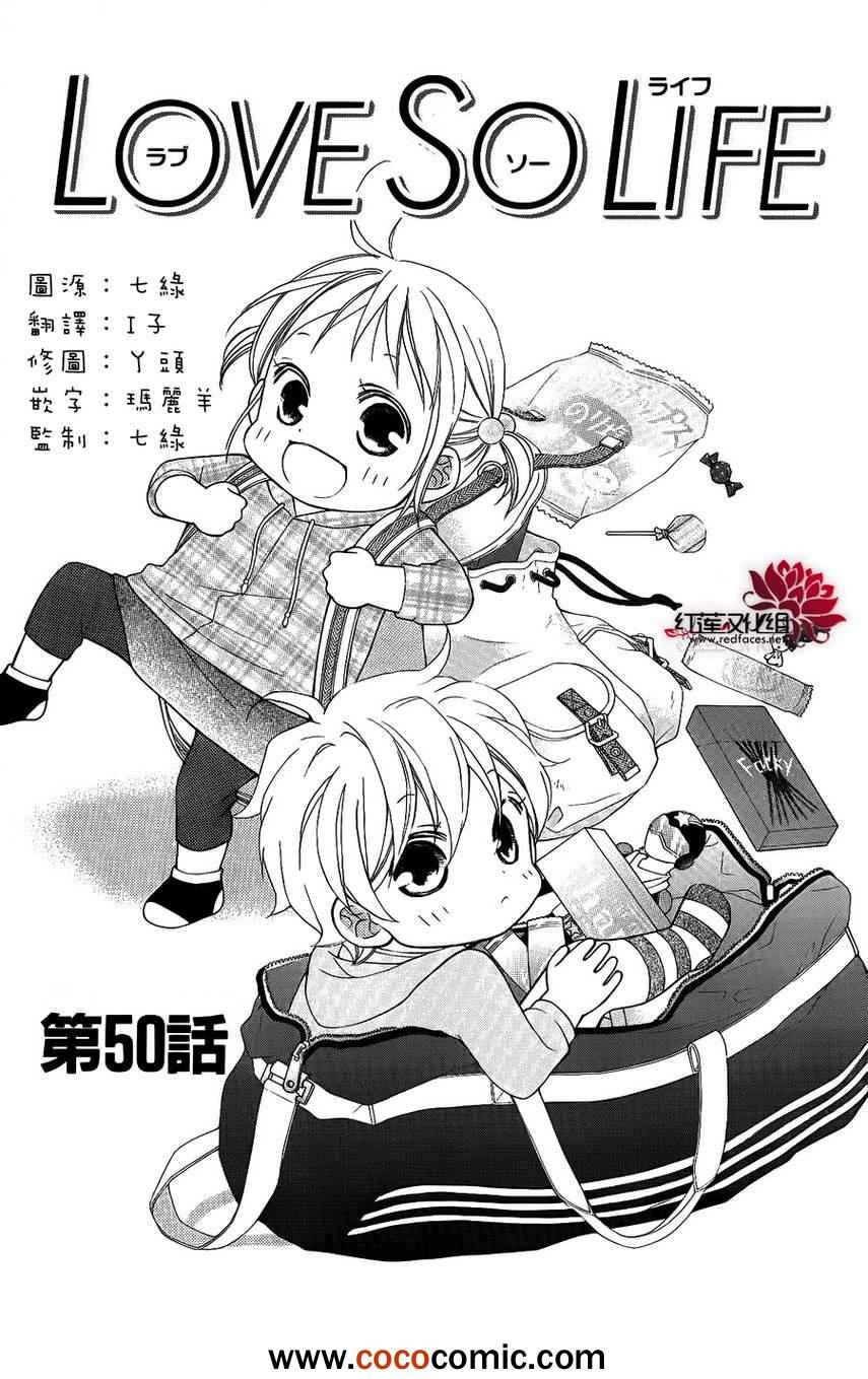 50集