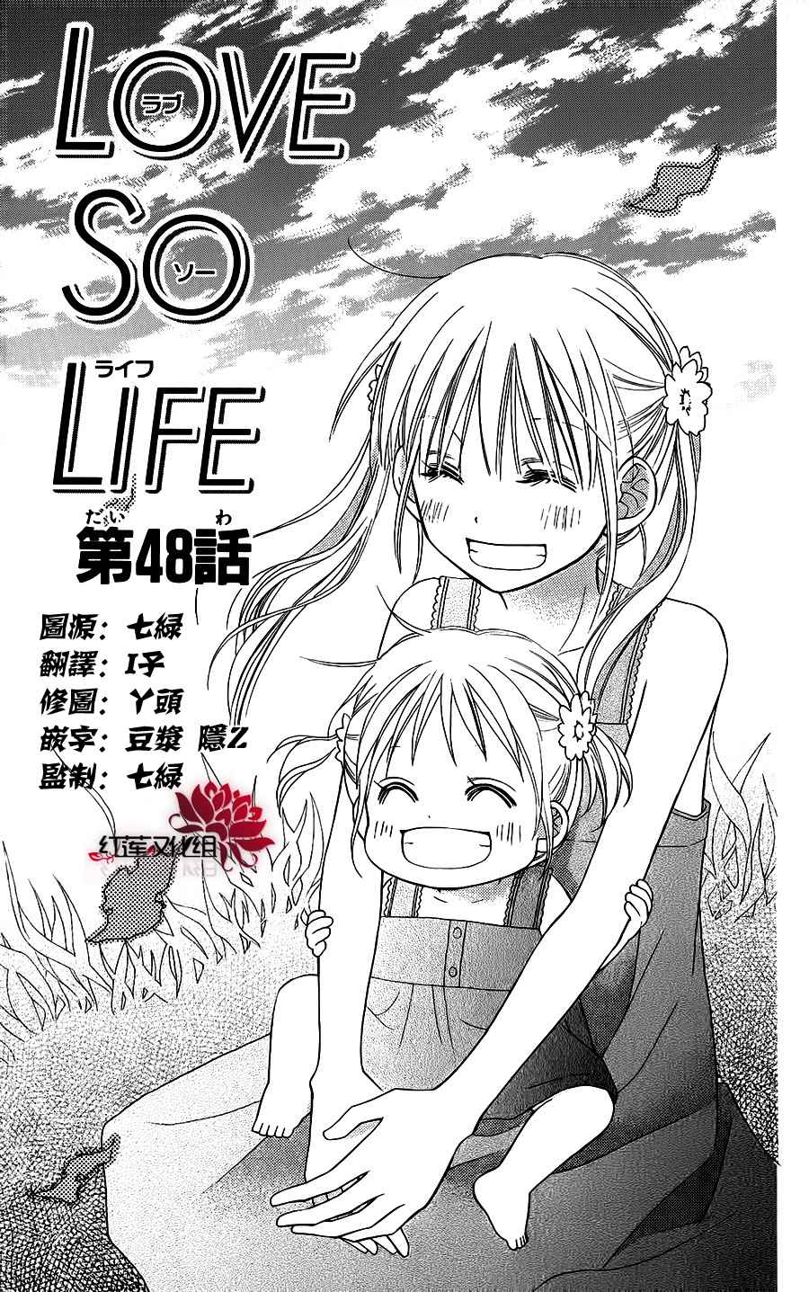 48集