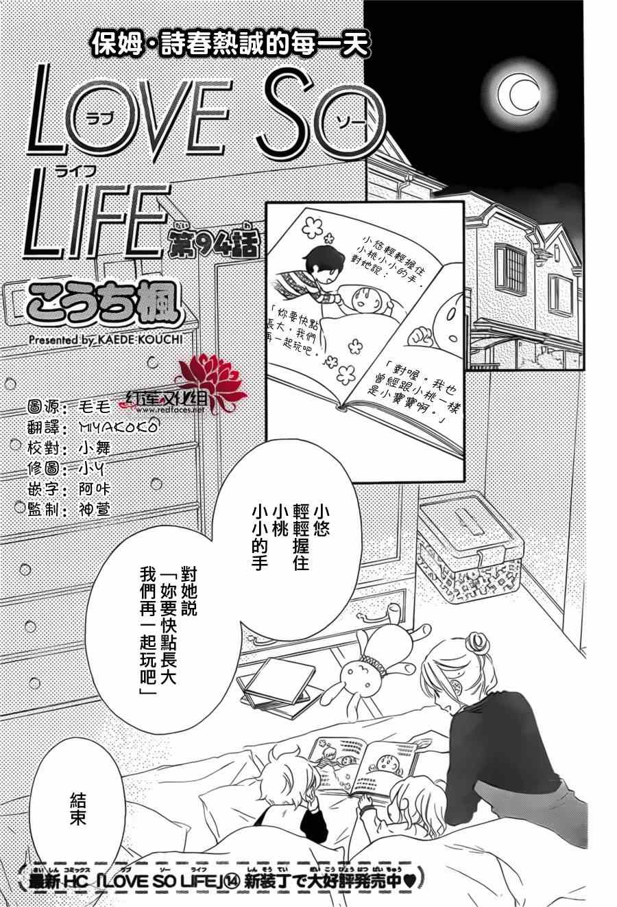 94集