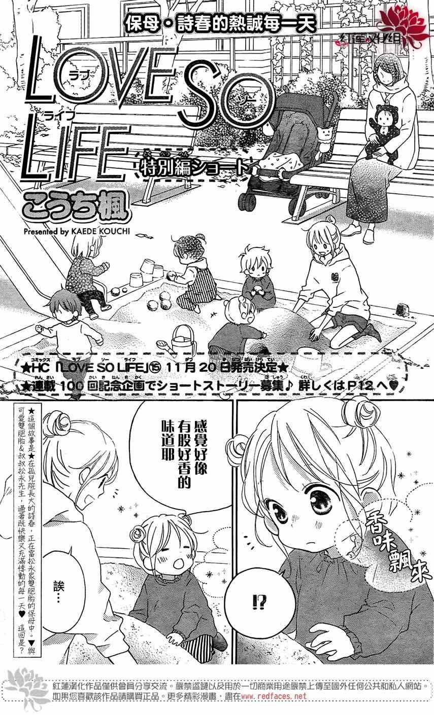 特別篇