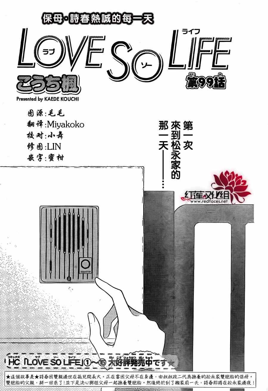 099集