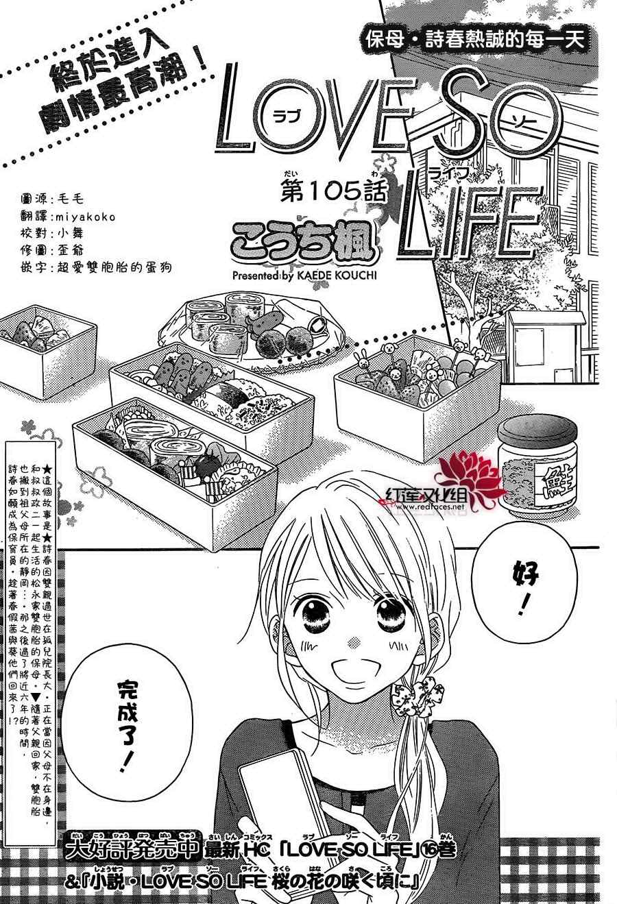 105話