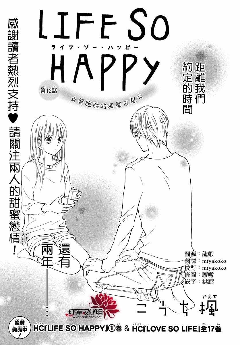 外傳12