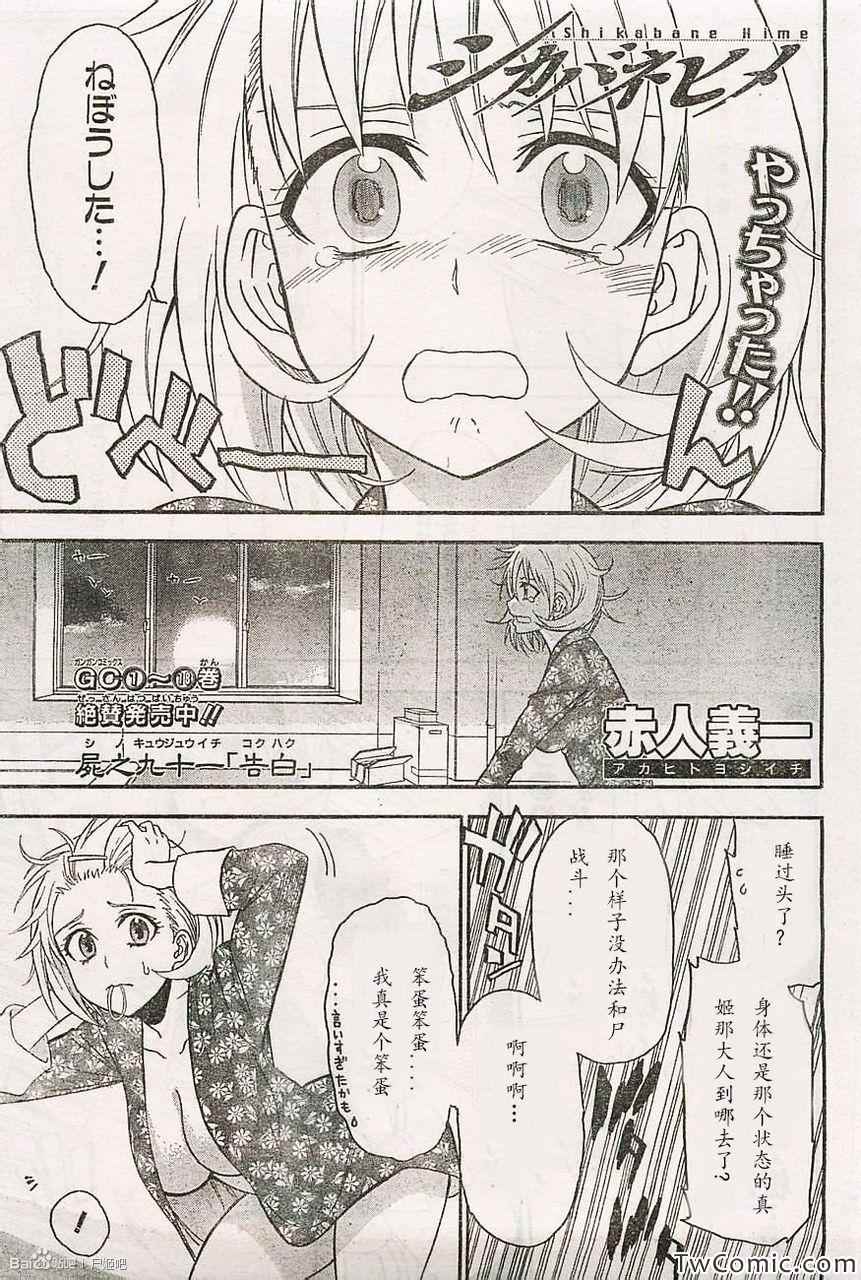 91集試看