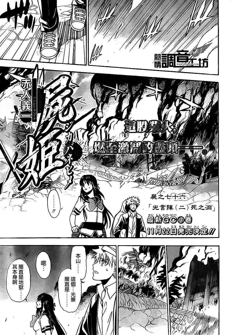 76集