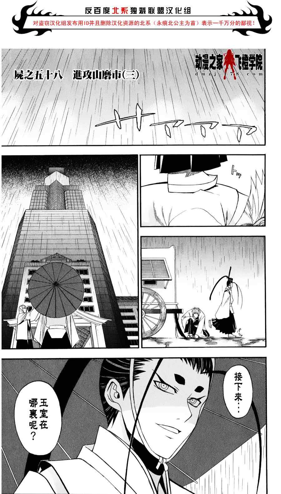 58集