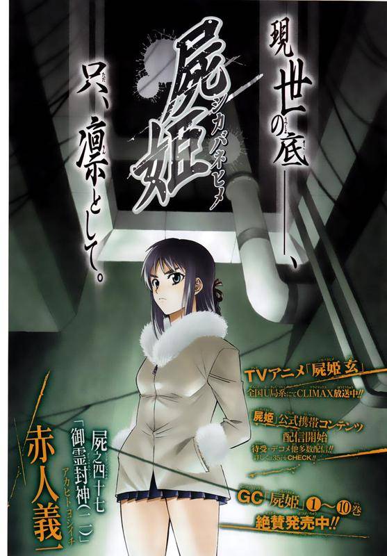 47集