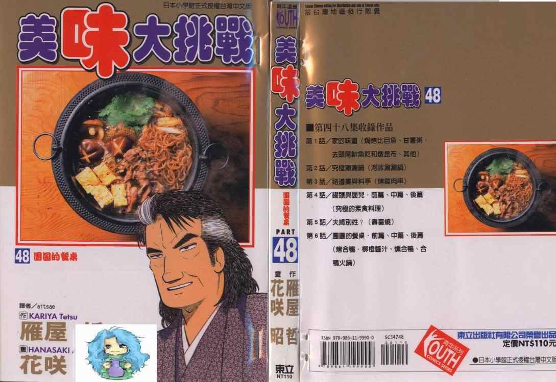 48卷