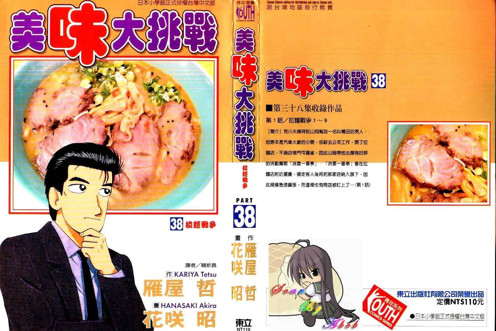 38卷