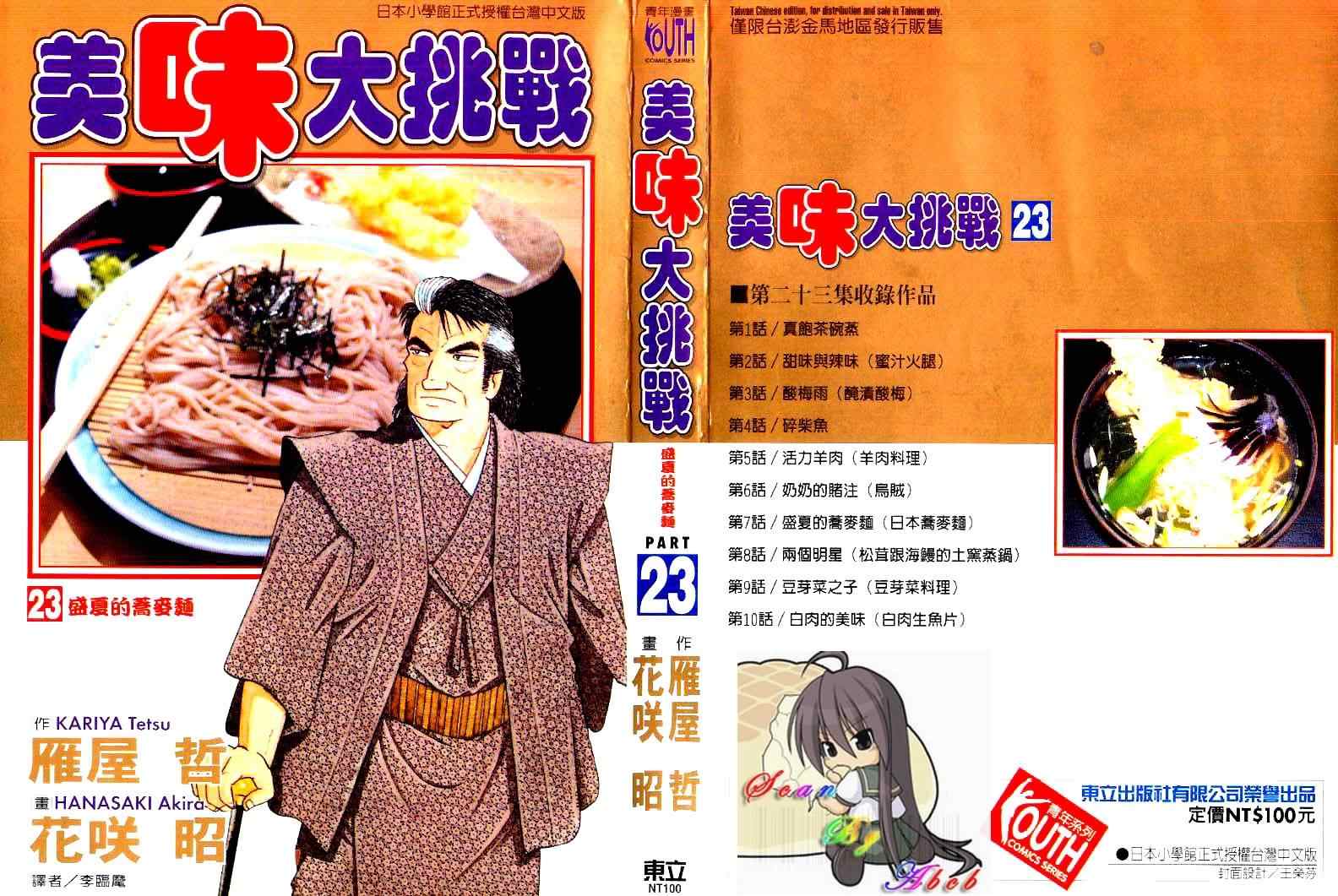 23卷
