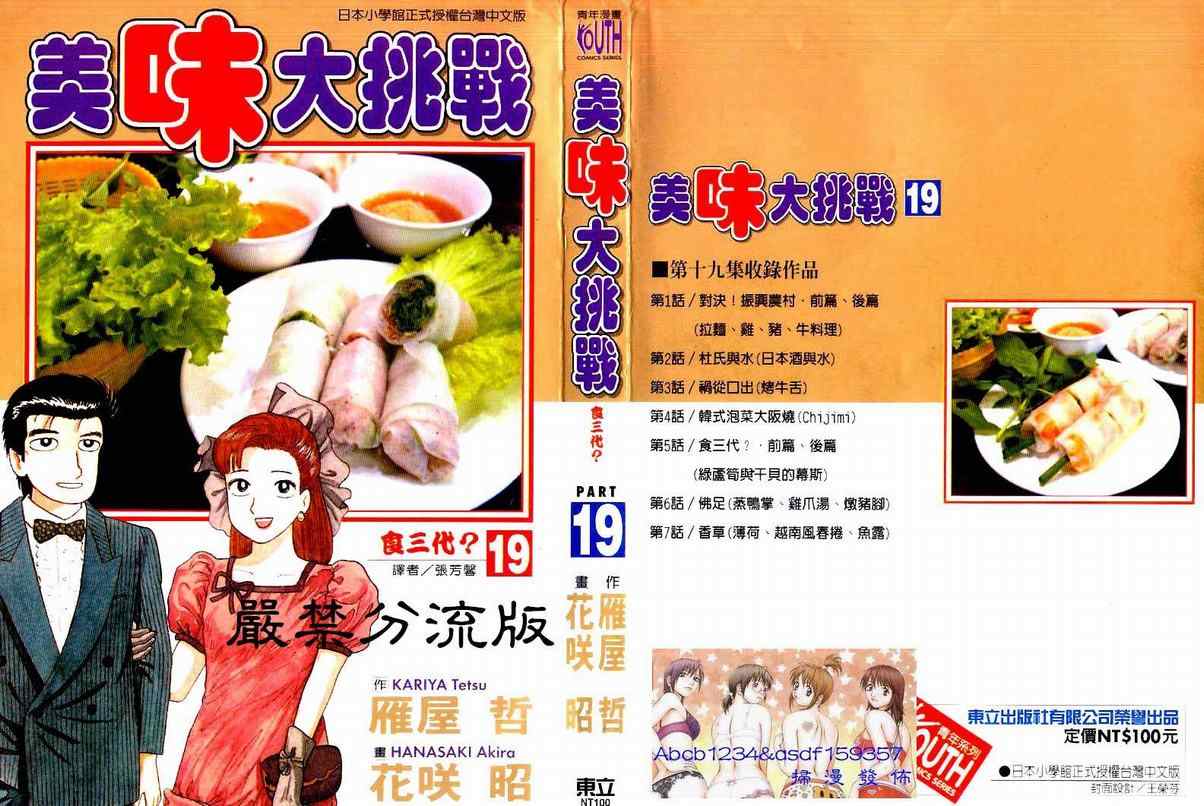 19卷
