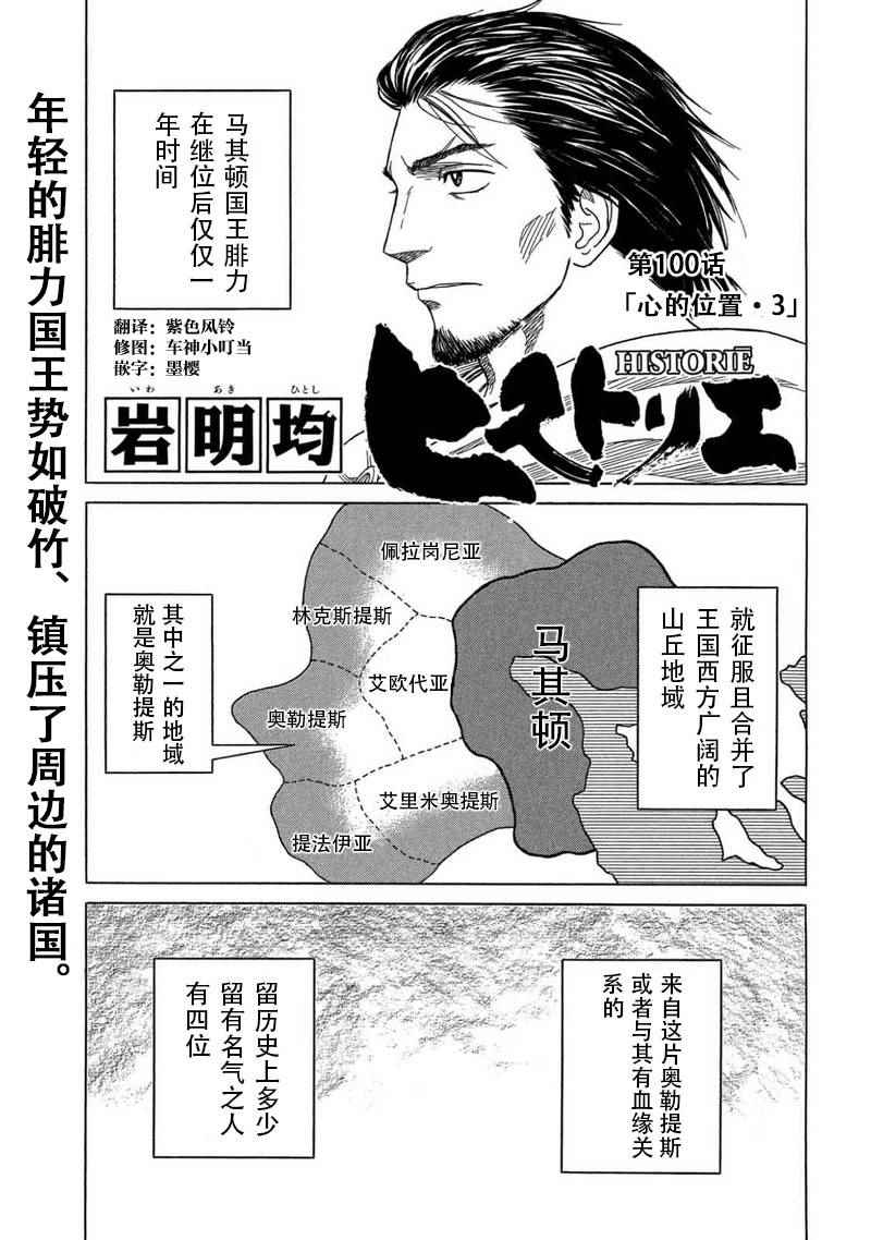 100話