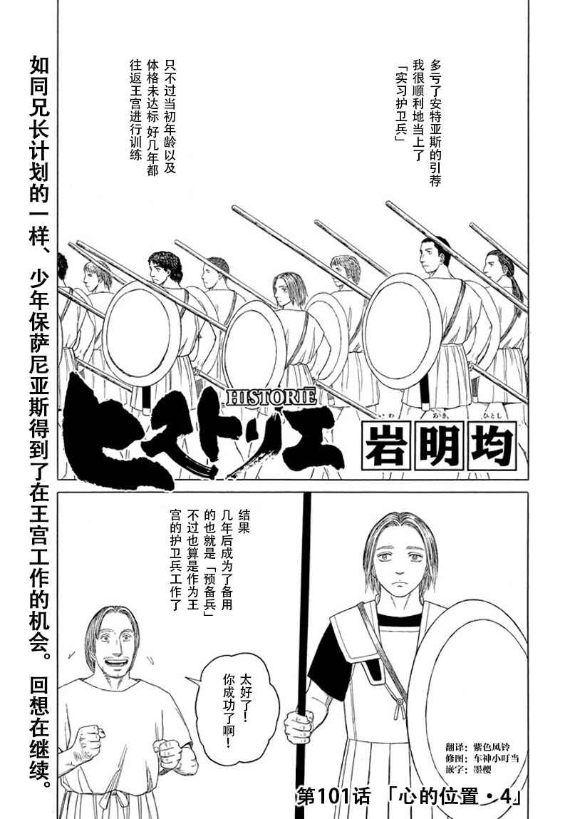 101話