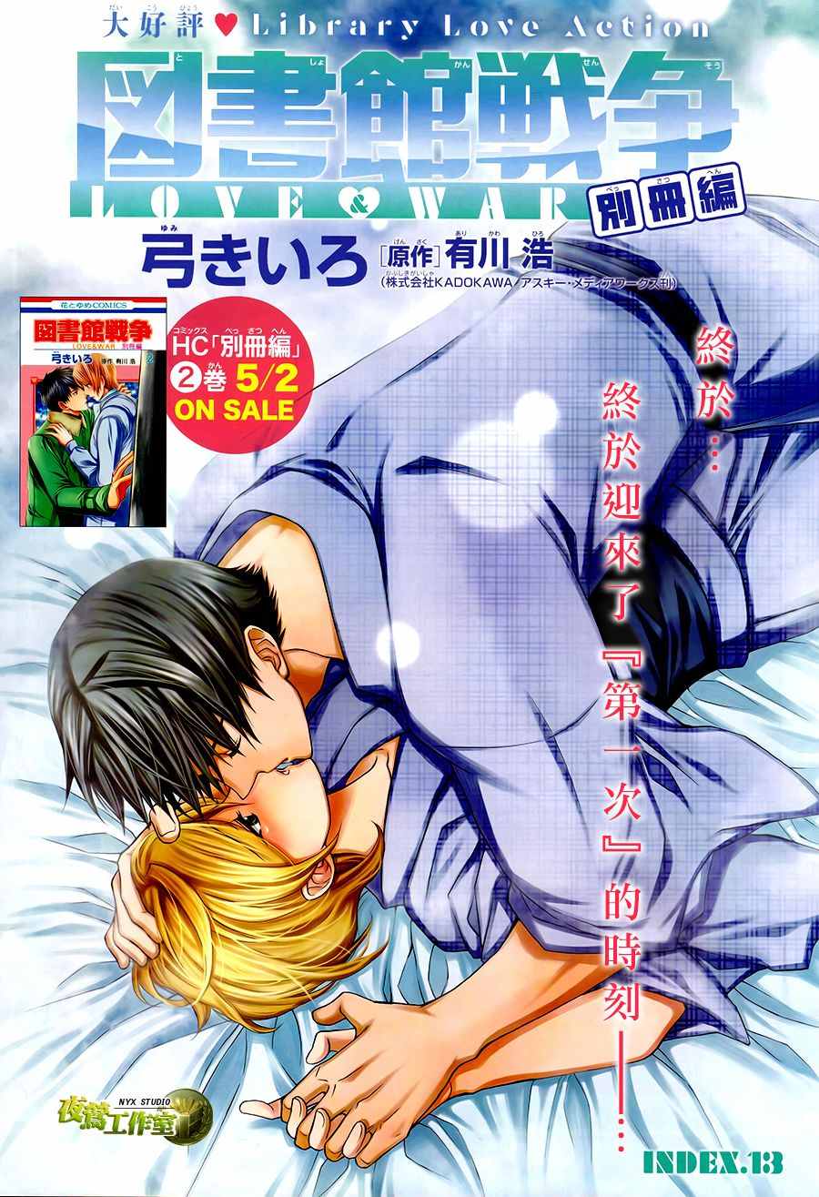 別冊篇 13話