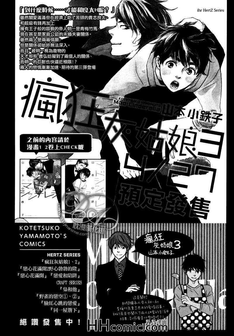 16集