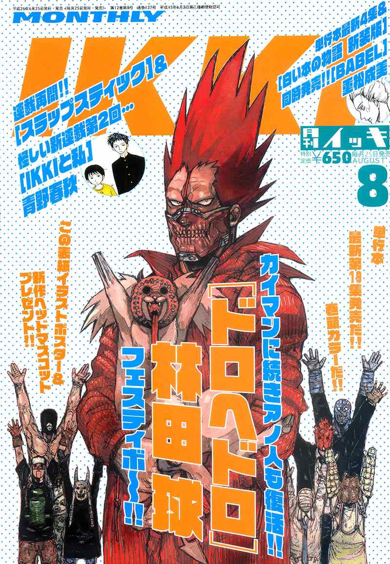128集
