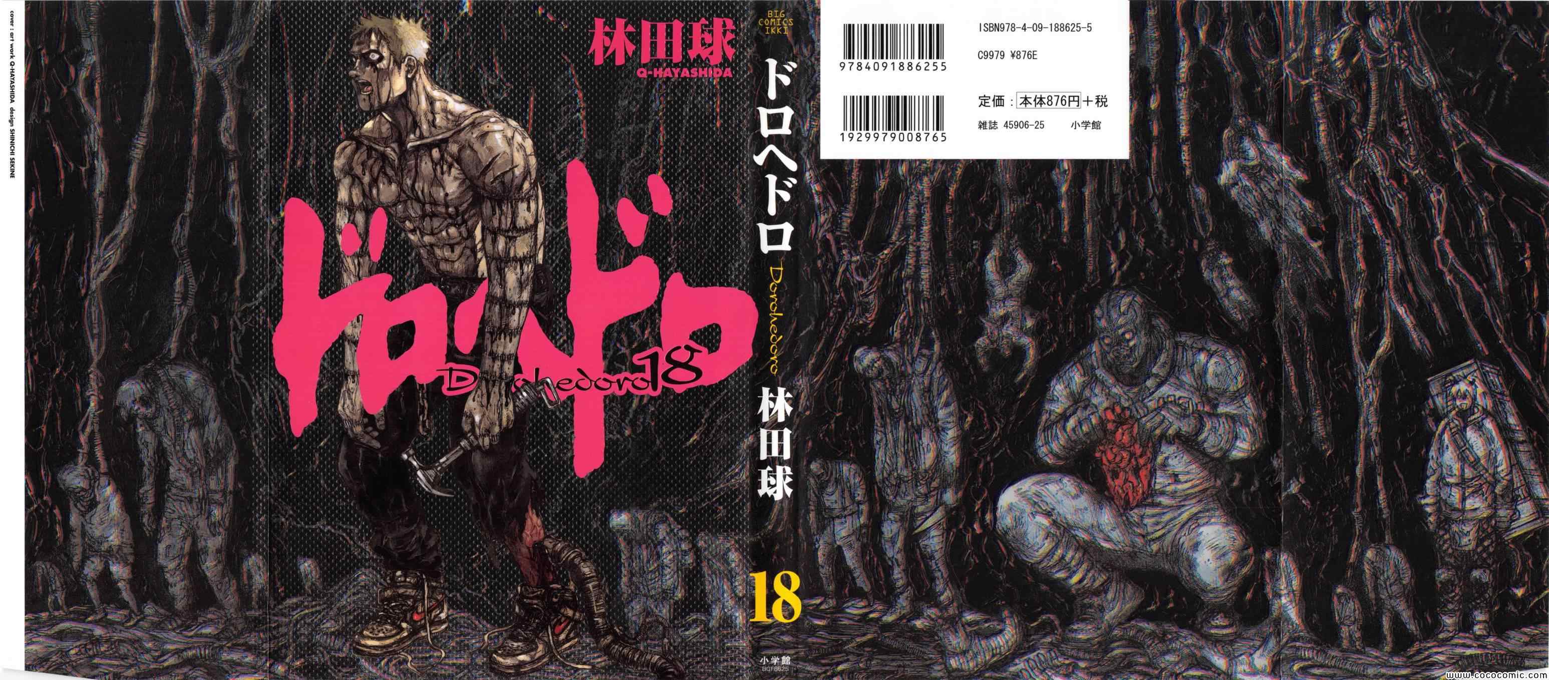 18卷