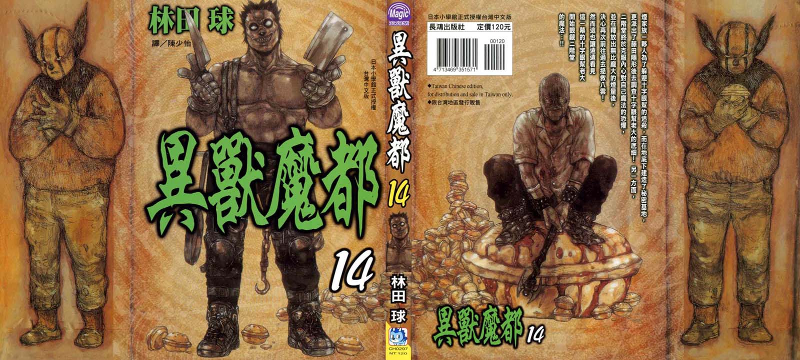 14卷