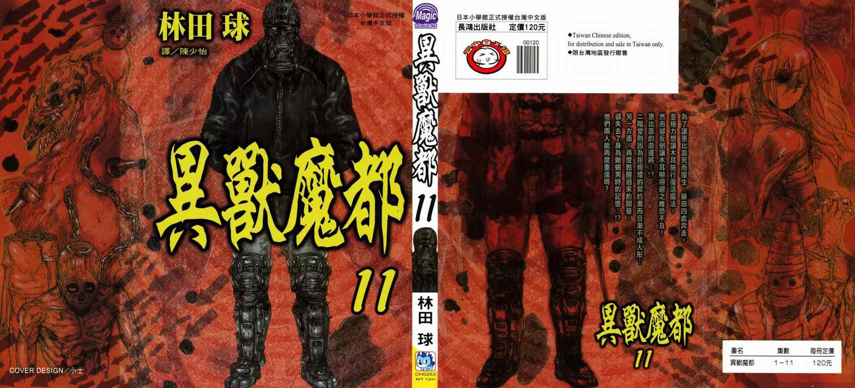 11卷